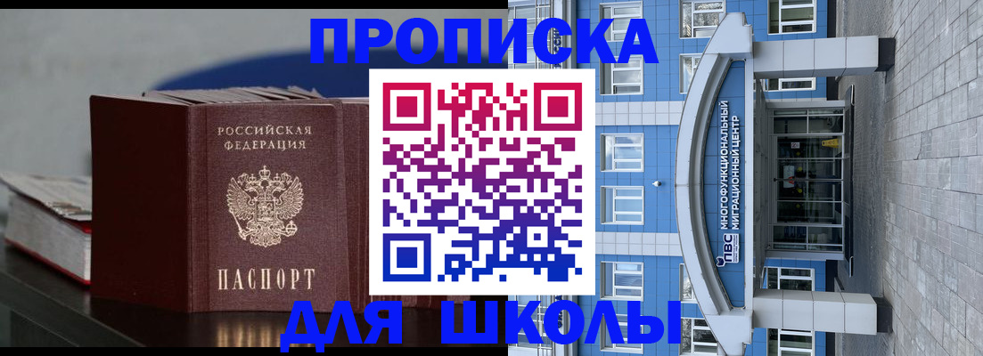 прописка регистрация в Янауле