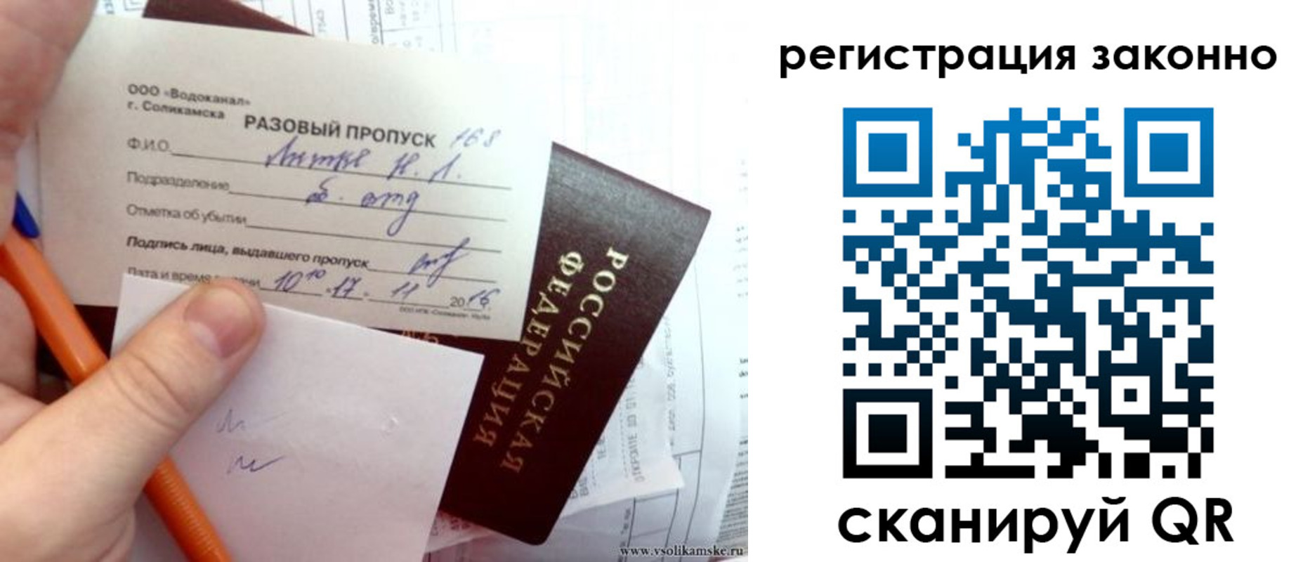 прописка иностранных граждан в Янауле