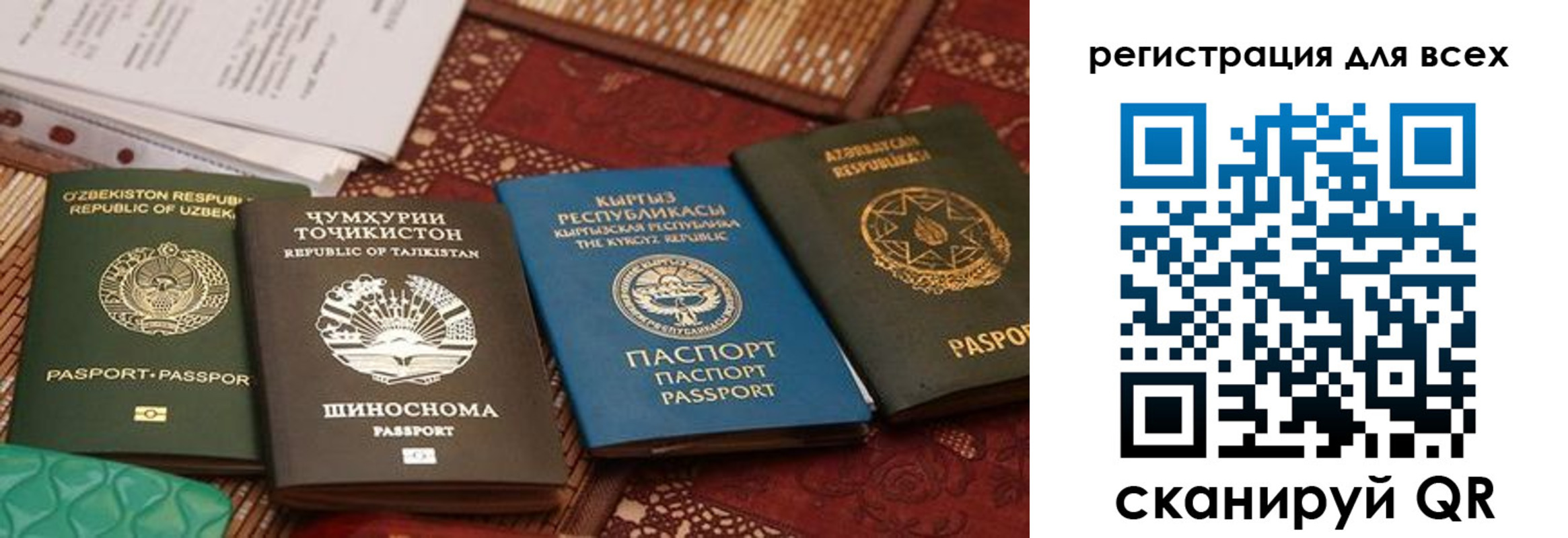 прописка для военкомата в Янауле